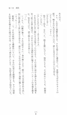 学園対魔捜査官 斎藤綾乃, 日本語