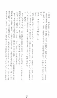 学園対魔捜査官 斎藤綾乃, 日本語