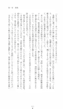 学園対魔捜査官 斎藤綾乃, 日本語