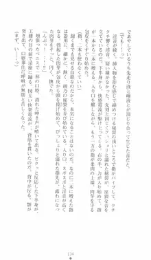 学園対魔捜査官 斎藤綾乃, 日本語