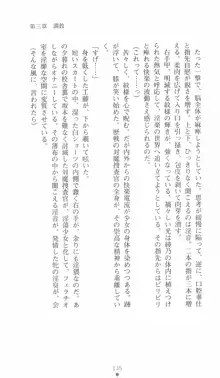 学園対魔捜査官 斎藤綾乃, 日本語