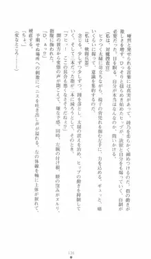 学園対魔捜査官 斎藤綾乃, 日本語