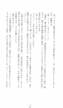 学園対魔捜査官 斎藤綾乃, 日本語