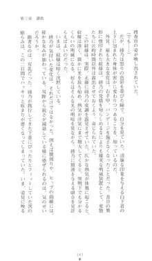 学園対魔捜査官 斎藤綾乃, 日本語