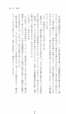 学園対魔捜査官 斎藤綾乃, 日本語