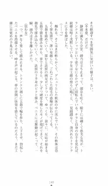 学園対魔捜査官 斎藤綾乃, 日本語