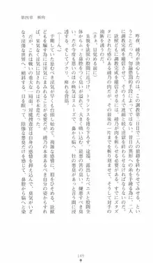 学園対魔捜査官 斎藤綾乃, 日本語