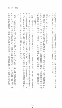 学園対魔捜査官 斎藤綾乃, 日本語