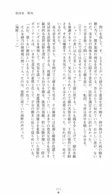 学園対魔捜査官 斎藤綾乃, 日本語