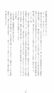 学園対魔捜査官 斎藤綾乃, 日本語