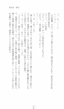 学園対魔捜査官 斎藤綾乃, 日本語