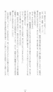 学園対魔捜査官 斎藤綾乃, 日本語