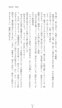 学園対魔捜査官 斎藤綾乃, 日本語