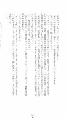 学園対魔捜査官 斎藤綾乃, 日本語