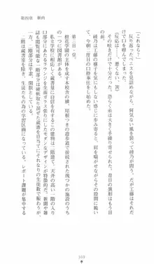 学園対魔捜査官 斎藤綾乃, 日本語