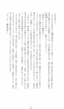 学園対魔捜査官 斎藤綾乃, 日本語