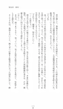 学園対魔捜査官 斎藤綾乃, 日本語