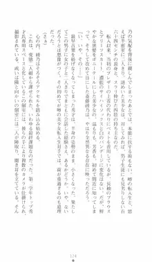 学園対魔捜査官 斎藤綾乃, 日本語