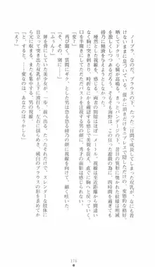 学園対魔捜査官 斎藤綾乃, 日本語