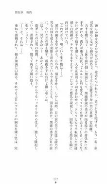 学園対魔捜査官 斎藤綾乃, 日本語