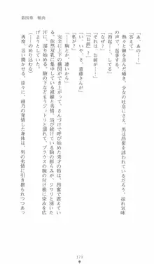 学園対魔捜査官 斎藤綾乃, 日本語