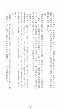 学園対魔捜査官 斎藤綾乃, 日本語