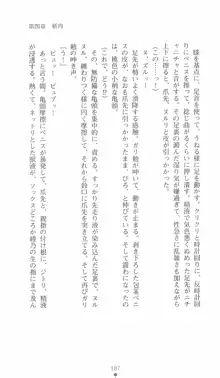 学園対魔捜査官 斎藤綾乃, 日本語