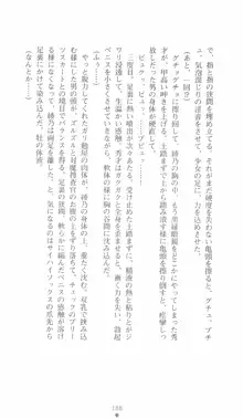 学園対魔捜査官 斎藤綾乃, 日本語