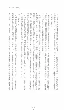 学園対魔捜査官 斎藤綾乃, 日本語