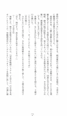 学園対魔捜査官 斎藤綾乃, 日本語