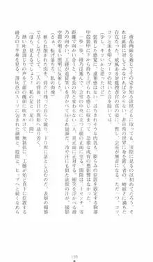 学園対魔捜査官 斎藤綾乃, 日本語