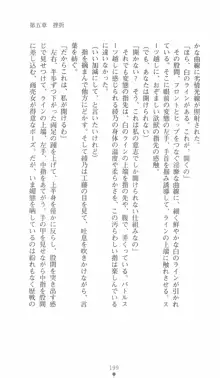 学園対魔捜査官 斎藤綾乃, 日本語