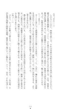 学園対魔捜査官 斎藤綾乃, 日本語