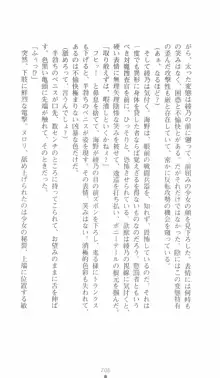 学園対魔捜査官 斎藤綾乃, 日本語