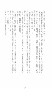 学園対魔捜査官 斎藤綾乃, 日本語