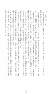 学園対魔捜査官 斎藤綾乃, 日本語