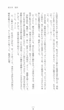 学園対魔捜査官 斎藤綾乃, 日本語