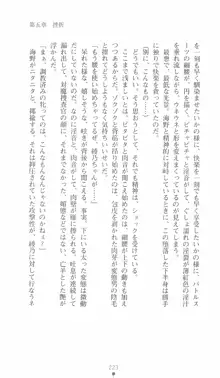 学園対魔捜査官 斎藤綾乃, 日本語