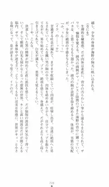 学園対魔捜査官 斎藤綾乃, 日本語