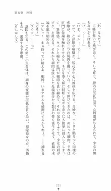 学園対魔捜査官 斎藤綾乃, 日本語