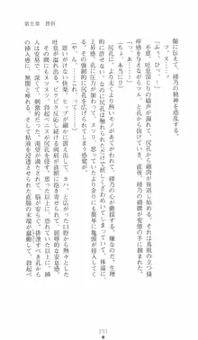 学園対魔捜査官 斎藤綾乃, 日本語