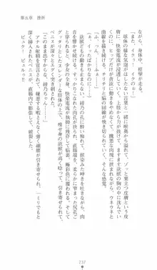 学園対魔捜査官 斎藤綾乃, 日本語