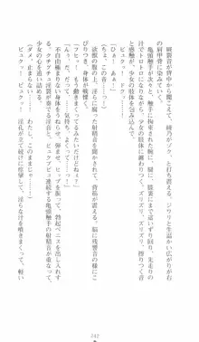 学園対魔捜査官 斎藤綾乃, 日本語