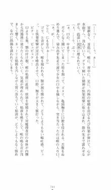 学園対魔捜査官 斎藤綾乃, 日本語