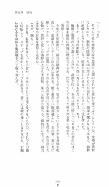 学園対魔捜査官 斎藤綾乃, 日本語