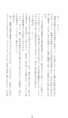 学園対魔捜査官 斎藤綾乃, 日本語