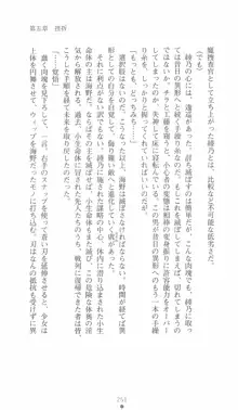 学園対魔捜査官 斎藤綾乃, 日本語