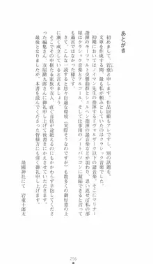 学園対魔捜査官 斎藤綾乃, 日本語