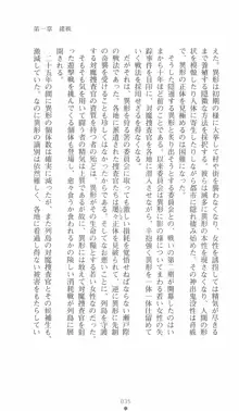 学園対魔捜査官 斎藤綾乃, 日本語