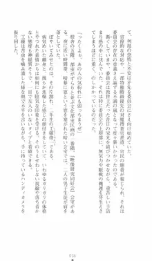 学園対魔捜査官 斎藤綾乃, 日本語